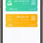 دانلود برنامه اندروید خلافی خودرو شاپ Shopp