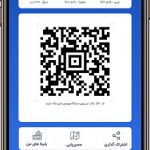 دانلود برنامه اندروید خلافی خودرو شاپ Shopp